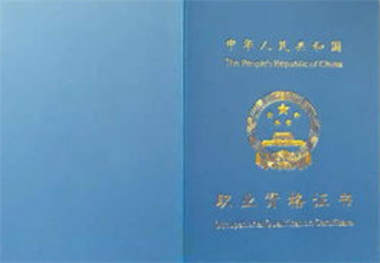 安監(jiān)局電工證怎么考