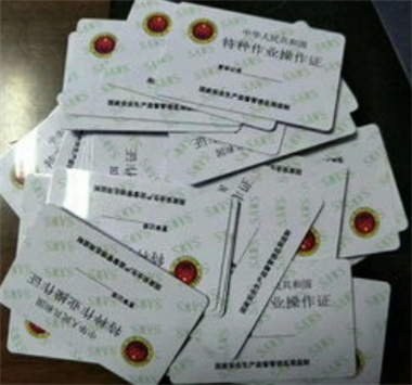 電工證