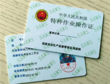 電工證怎么考