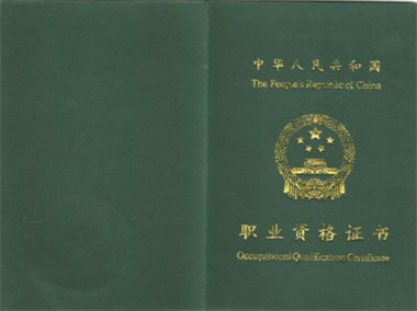 消防證