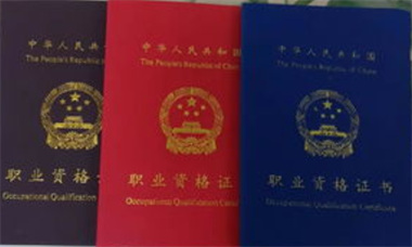 電工證