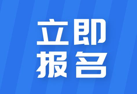 杭州食品安全員證如何報(bào)考