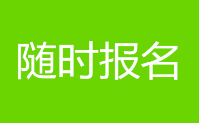 成都食品安全員證如何報考