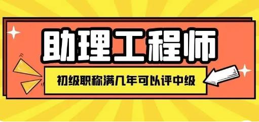 東莞助理工程師證怎么考需要什么條件