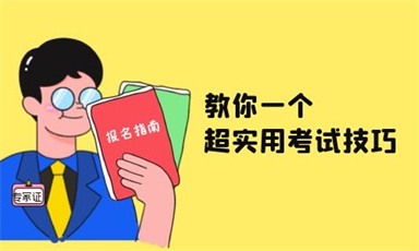 安全員證書考試的報名費是多少