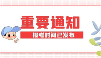 福州焊工操作證去哪里考?怎么報名