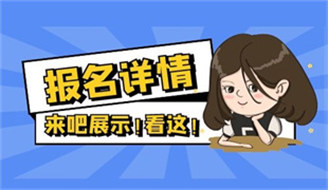 架子工證怎么考報名條件及入口