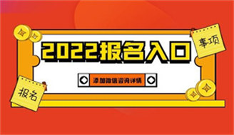 2022一級造價(jià)師怎么考證報(bào)名條件