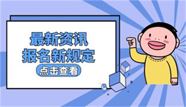 杭州高空作業證報名入口及考試時間