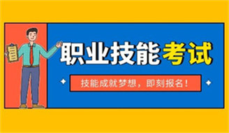 濟南電工資格證在哪里報名費用多少