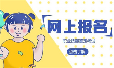 2022年一級建造師報名時間是什么時候 有哪些要求