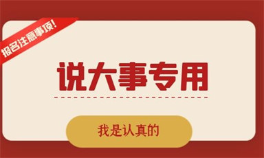 普通人可以考安全工程師嗎 需要滿足哪些條件