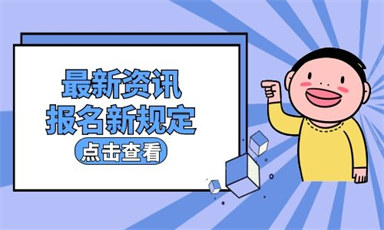 碳排放管理師證報名費是多少 需要什么條件
