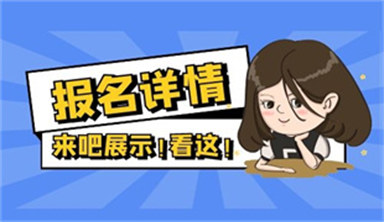 2022年公共營養師報名時間和考試時間