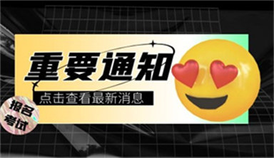 人力資源管理師考哪些 怎么報名