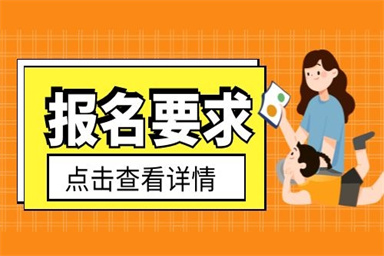 考教師資格證需要報班培訓班嗎 需要注意什么