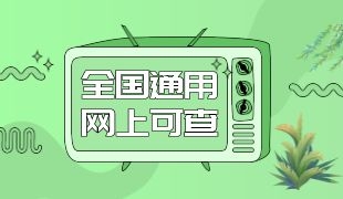 昆明考叉車證在哪報名 具體有哪些條件