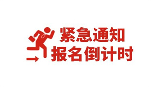 電工上崗證的報考需要什么條件 如何報名