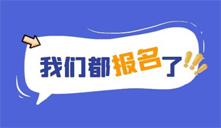 天津考叉車證怎么報名 培訓(xùn)報名條件及材料