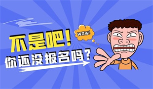 2022保育員證報名入口 怎么報考