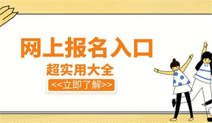 徐州考高空作業證在哪里報名 需要多少費用
