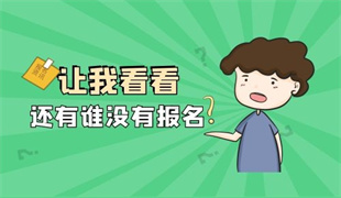如何報考二級建造師證 在哪里報名