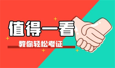 早教指導師考試在哪里報名