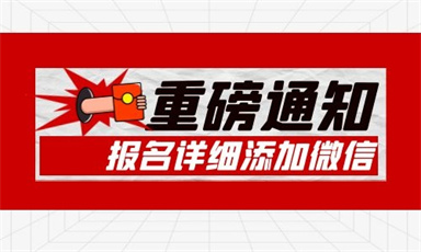天津焊工證要怎么考 報(bào)名條件及流程