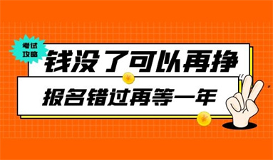 西安怎么報考注冊安全工程師證流程是什么