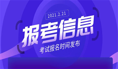 無錫消防設施操作員如何報考 報名步驟是什么