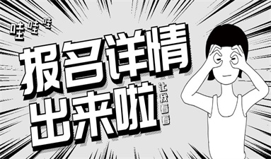 2022年注冊會計師報名入口在哪 怎么報名