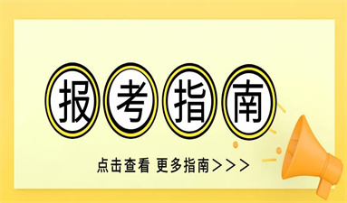 金華焊工證考試報(bào)名入口在哪 考試怎么報(bào)名