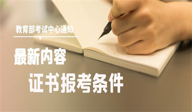 合肥考高空作業證需要多少錢 去哪里報名