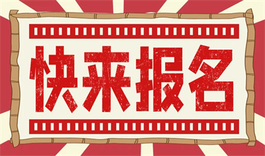 廣東助理工程師怎么報考 入口在哪里