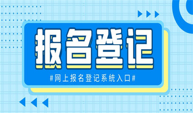 材料員證怎么報名考試 在哪里報考