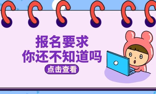 挖掘機(jī)證怎么報(bào)名