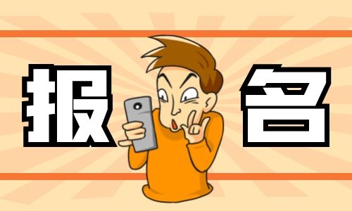 安全員c證去哪考
