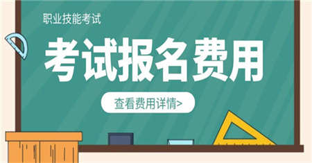 哈爾濱焊工證報(bào)考要多少錢