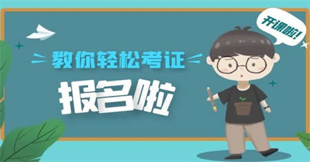 天津電工證在哪里報名怎么復審