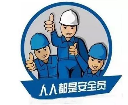 　　什么是撫州安全員C證?