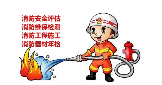 江蘇消防設施操作員在哪報名(江蘇初級消防設施操作員實操考試怎么安排)