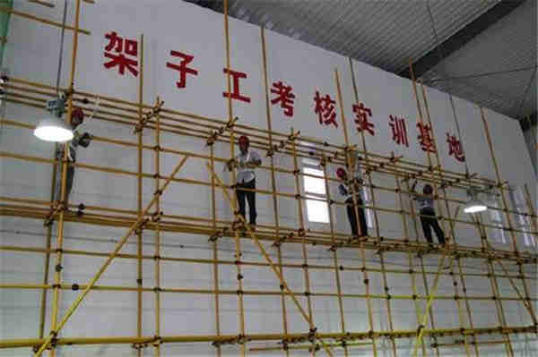 架子工證