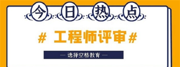 助理工程師
