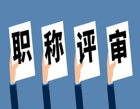 寧德助理工程師到哪里考統(tǒng)一的報(bào)名材料須知指南(圖2)