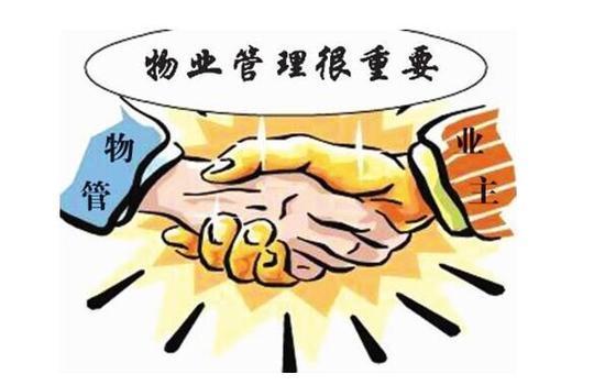 物業經理