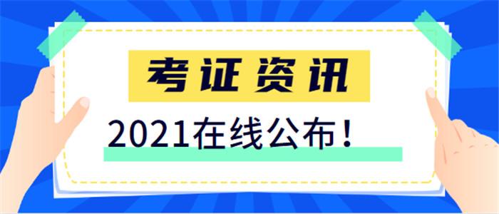 八大員安全員