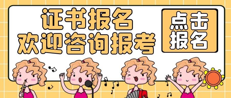八大員安全員