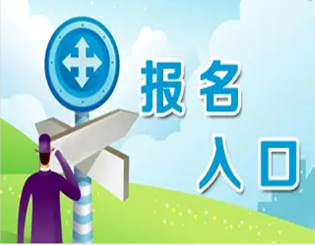 攀枝花好不好考助理工程師報名要多少費用報名大力推薦(圖1)
