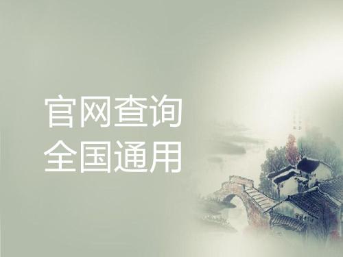 施工員