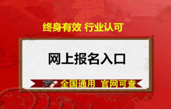 施工員